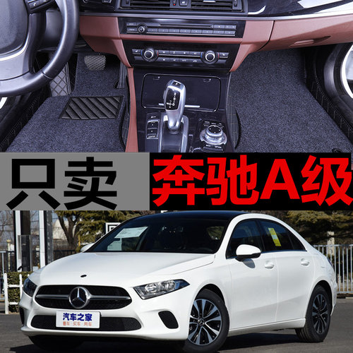 北京包围双层丝圈改装脚垫