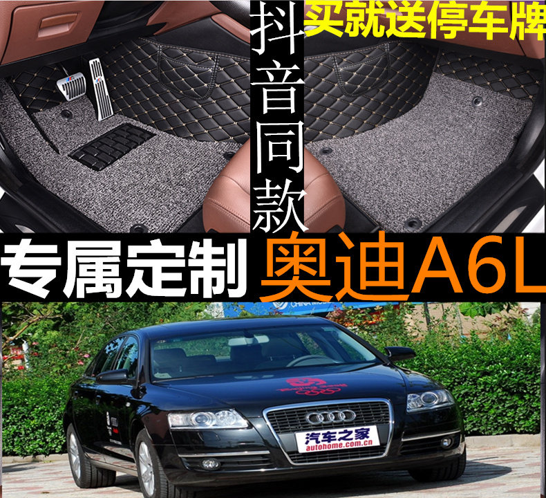 奥迪全包围丝圈汽车脚垫