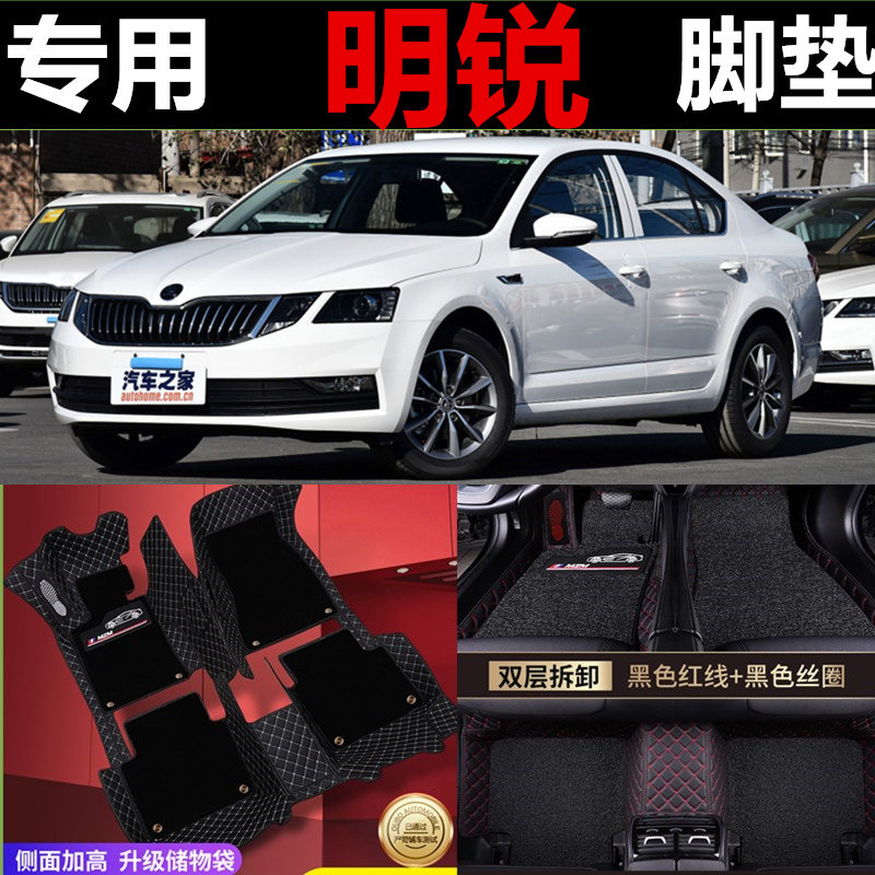 斯柯达明锐手动挡全包围汽车脚垫