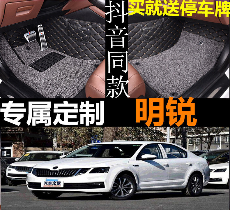 斯柯达双层丝圈改装配件汽车脚垫