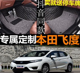 本田飞度11款老04原厂07款2016款飞渡08款专用全包围丝圈汽车脚垫