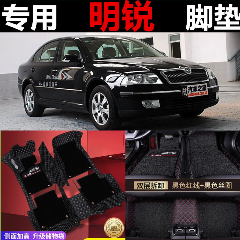 斯柯达全包围改装汽车脚垫
