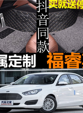 福特自动时尚型全包围汽车脚垫