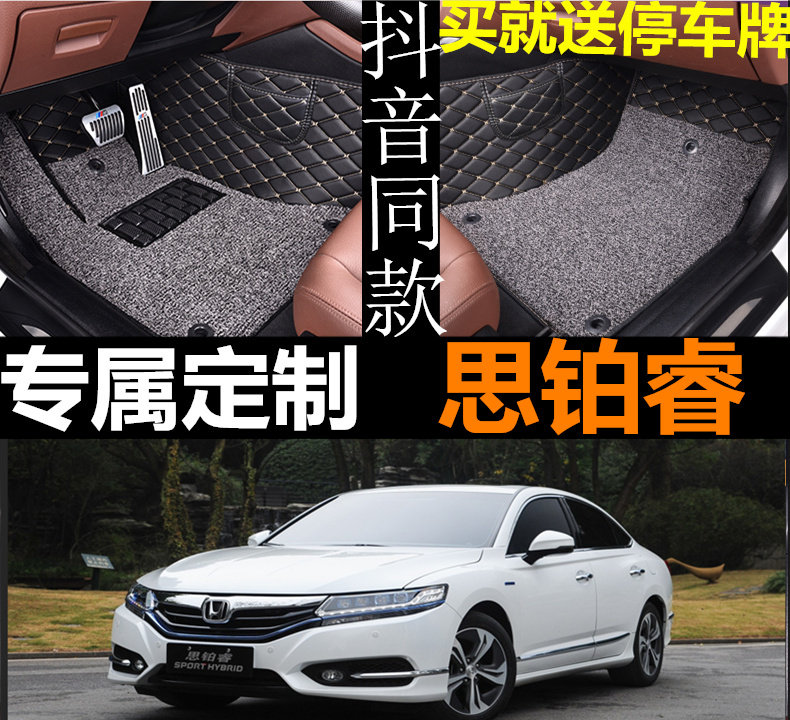 东风思铂睿大包围防水汽车脚垫