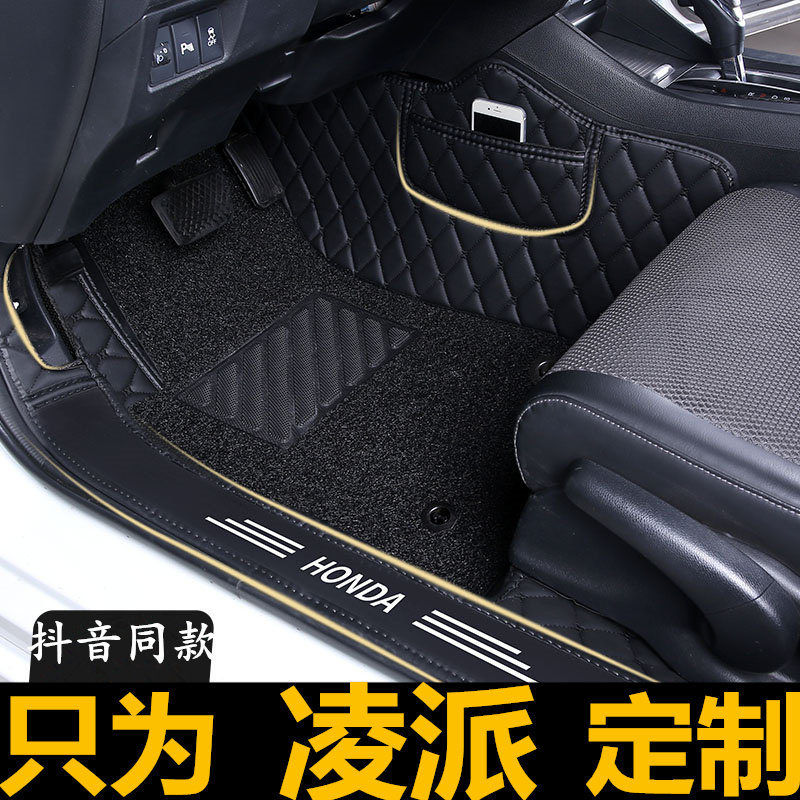 凌派全包围广本地毯汽车脚垫