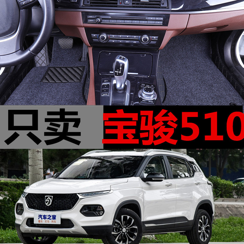 510专用全包围汽车脚垫子2019