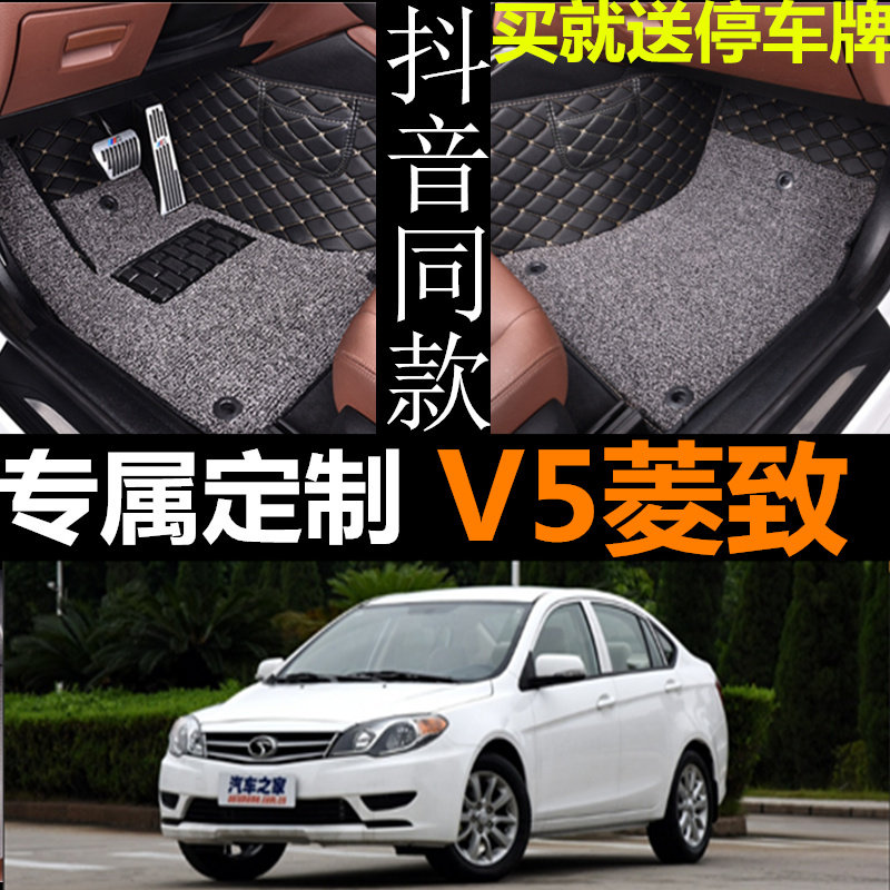 12/13/14/15/16/2017年老款东南V5菱致PLUS自动大全包围汽车脚垫