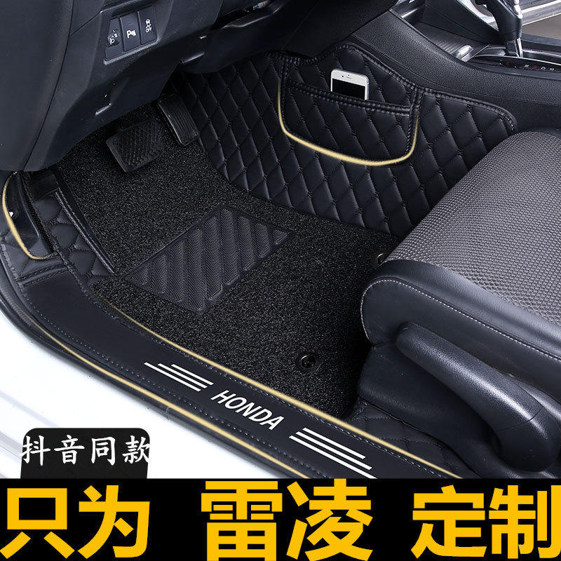 雷凌双擎全包围内饰改装防水脚垫