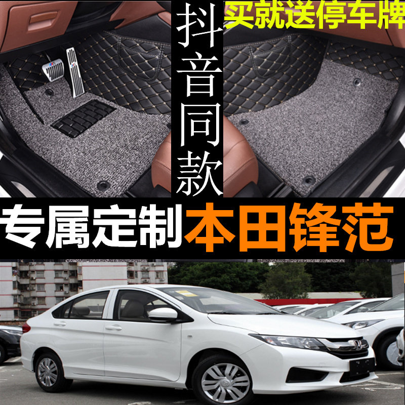 全包围新锋范改装丝圈脚垫