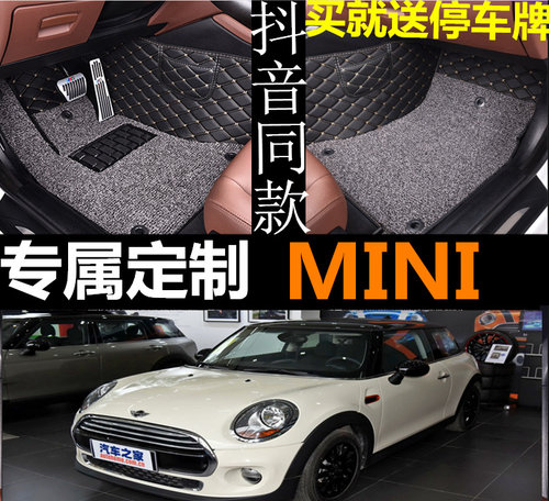 港版右舵 11-16款MINI countryman/R60 乡下人 专用脚垫