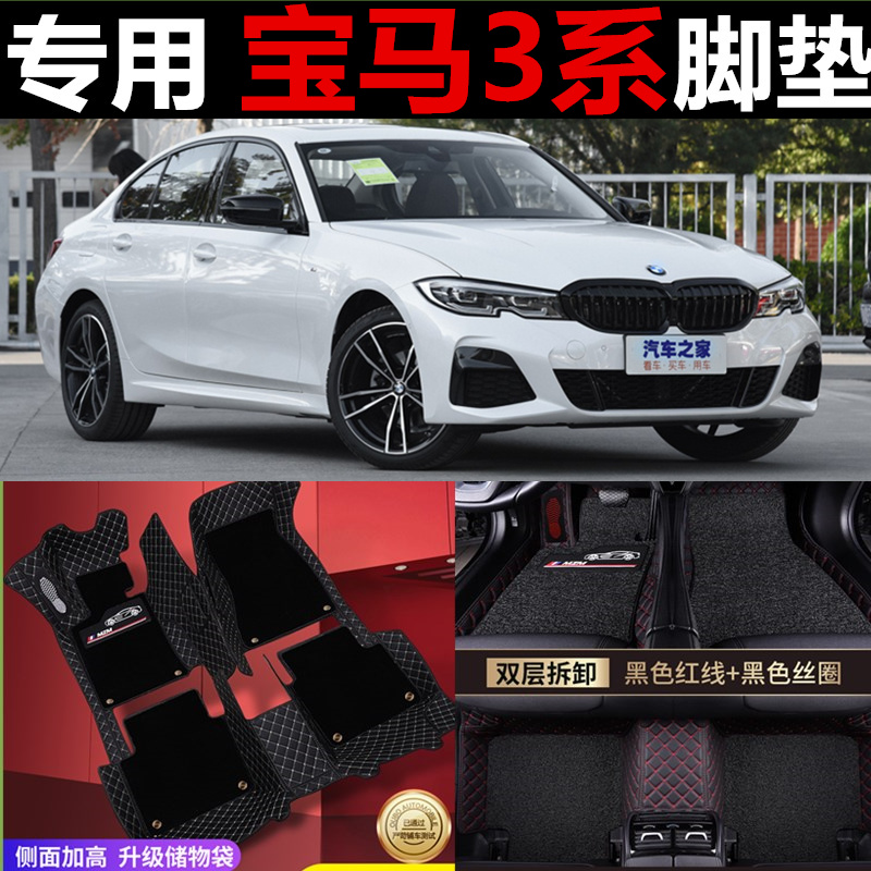 新3系改装全包围脚垫原厂