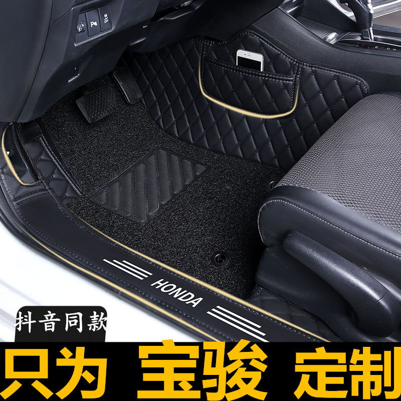 宝俊560专用脚垫/宝俊560专车专用大包围压痕脚垫/宝俊560脚垫