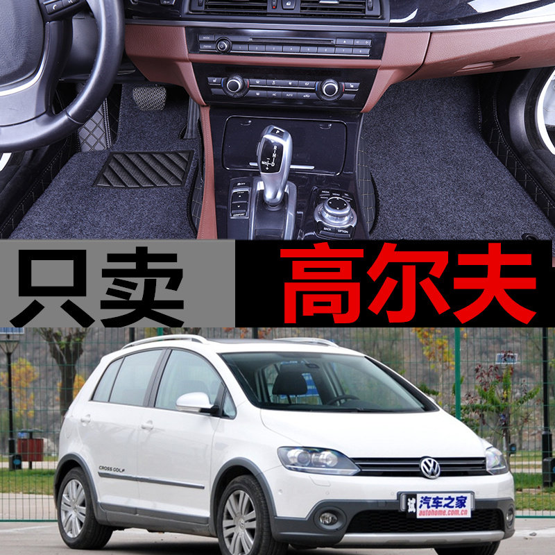 2011款进口大众高尔夫汽车脚垫