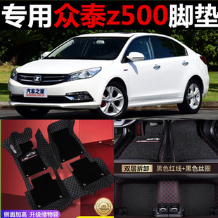 众泰z500脚垫 大包围 众泰Z500专用全包围丝圈汽车脚垫 改装防水