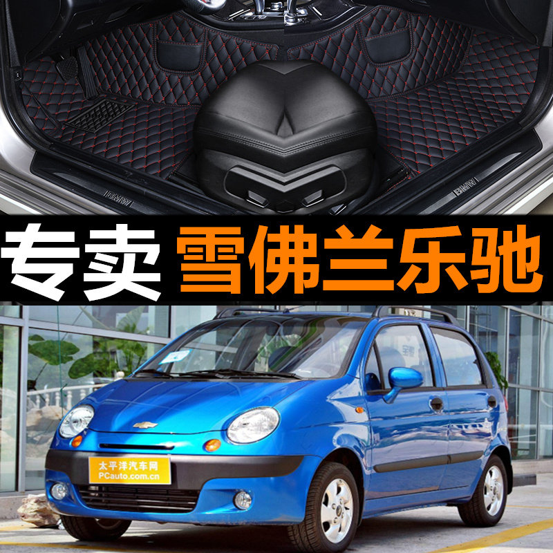 适用于2004-12年款雪佛兰乐驰专车专用脚垫双层可拆卸环保无味