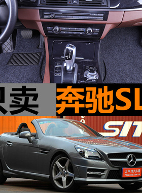 右舵左舵96-16款R170/R171/R172奔驰SLK200 SLK280SLK300专用脚垫