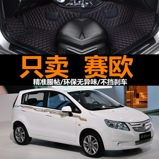 雪佛兰赛欧3雪弗兰新赛欧三厢10 全包围专用汽车脚垫 款