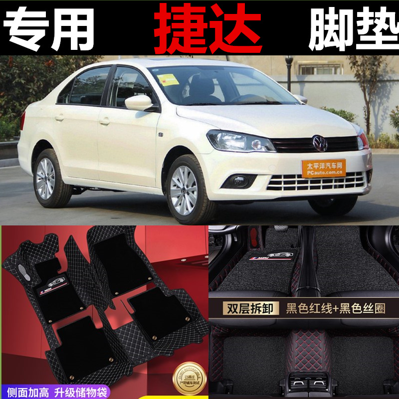 大众捷达20152016款包围汽车脚垫