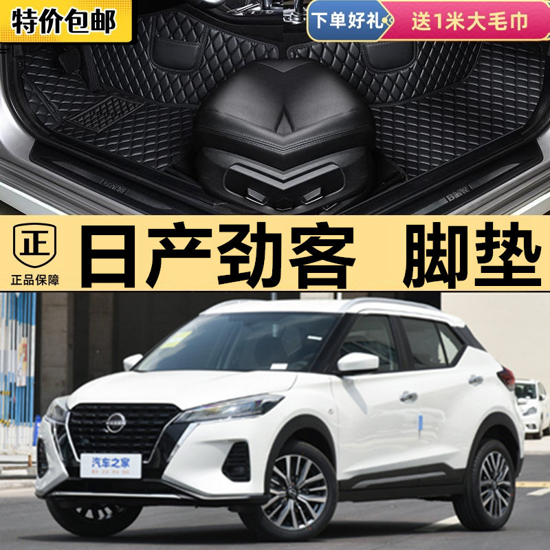 劲客全包围脚垫17/18/19/2020年款专用双层皮革丝圈汽车地毯踩踏