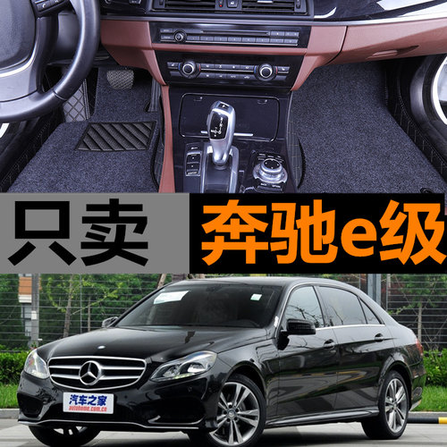 奔驰双门轿跑敞篷脚垫