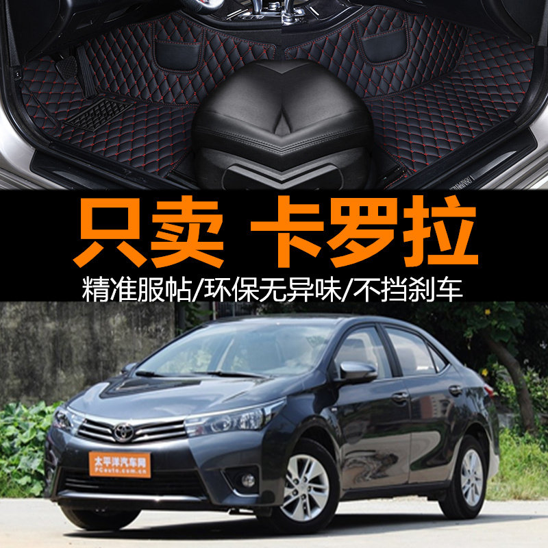 卡罗拉汽车脚垫全包围