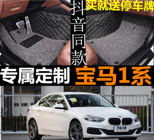 宝马1系118i 120i 520i 525i 528i 530i 2系旅行大全包围汽车脚垫
