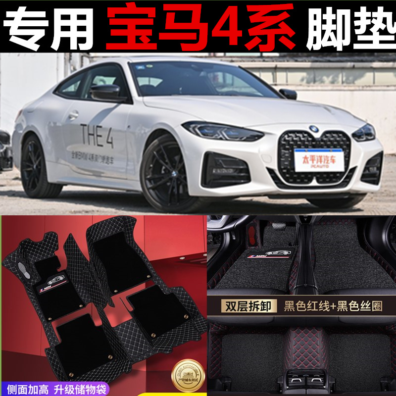宝马轿跑系gt丝圈全包围防水脚垫