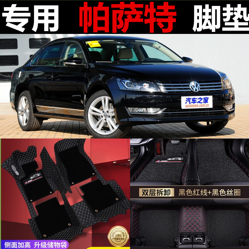 帕萨特包门槛汽车脚垫