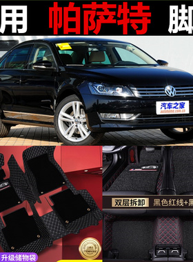 全新一代帕萨特b52013款2015款16款14款专用包门槛全包围汽车脚垫
