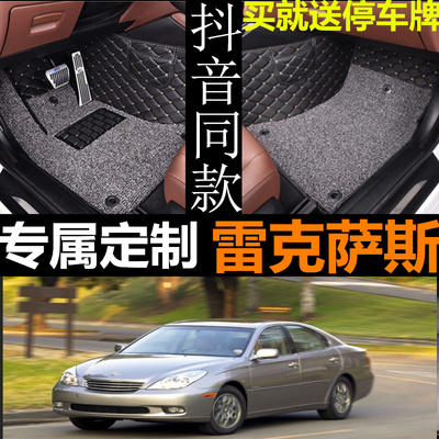 左舵雷克萨斯丰田脚垫