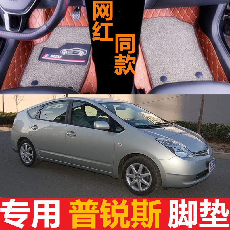 右舵/左一舵汽普锐斯PRIUS 04/05/06/07/08/09/10/11款专用脚垫港-封面