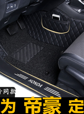 吉利帝豪EC7 12/13/2012/2013年款715-RV718专用全包围脚垫脚踏垫