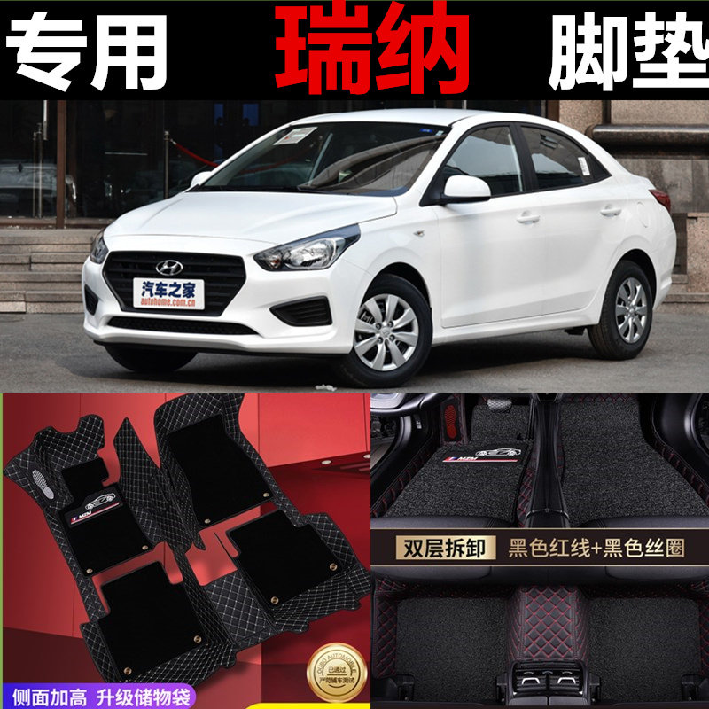 大包围地毯瑞纳手动挡汽车脚垫