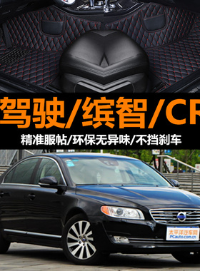 港版Honda Vezel缤智CRV/CRZ锋范右舵右肽右軚右驾驶汽车脚垫