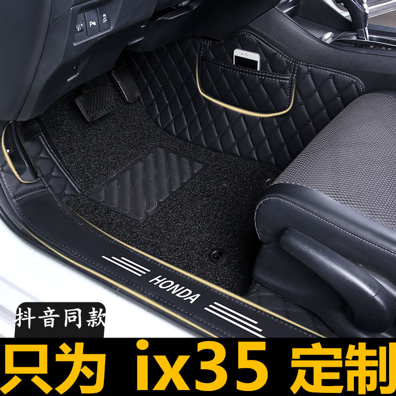 2019北京现代ix35汽车脚垫套