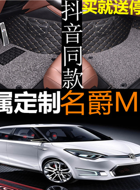 老款名爵MG3脚垫08/09/10款名爵MG3SW专用全包围丝圈双层汽车脚垫