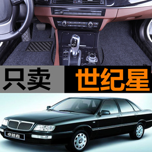 红旗盛世全包围脚垫