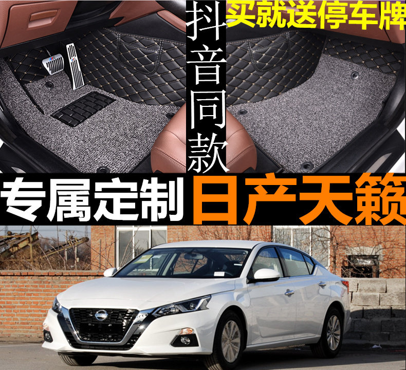 全包围双层丝圈汽车脚垫