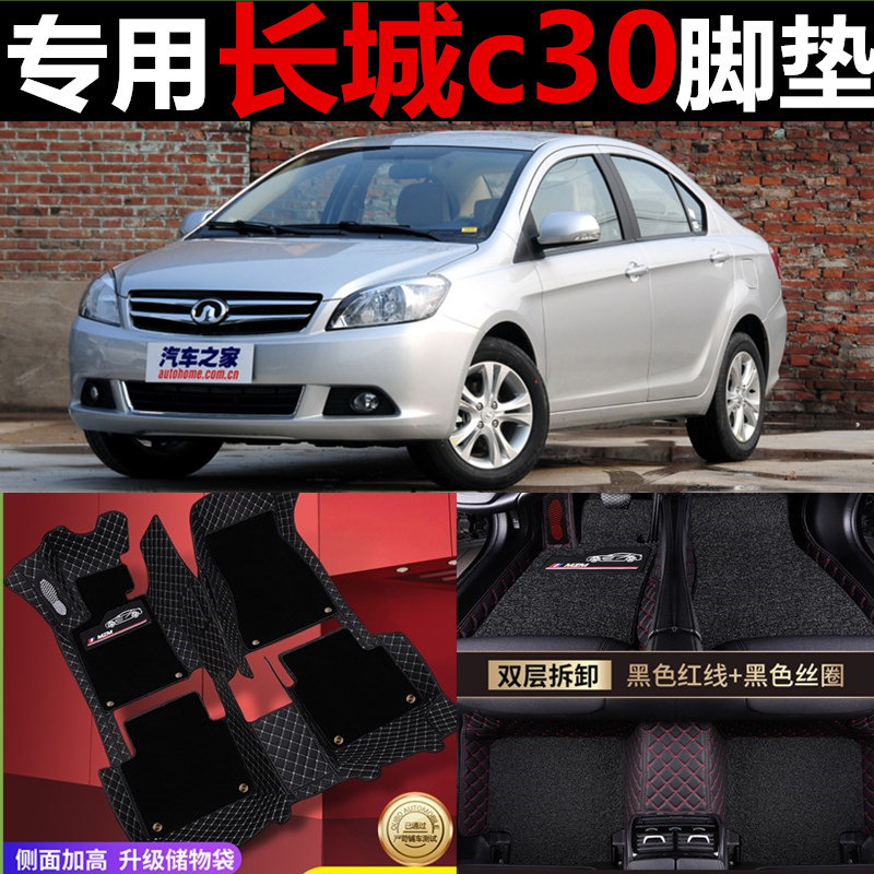 长城大包围地毯手动挡汽车脚垫