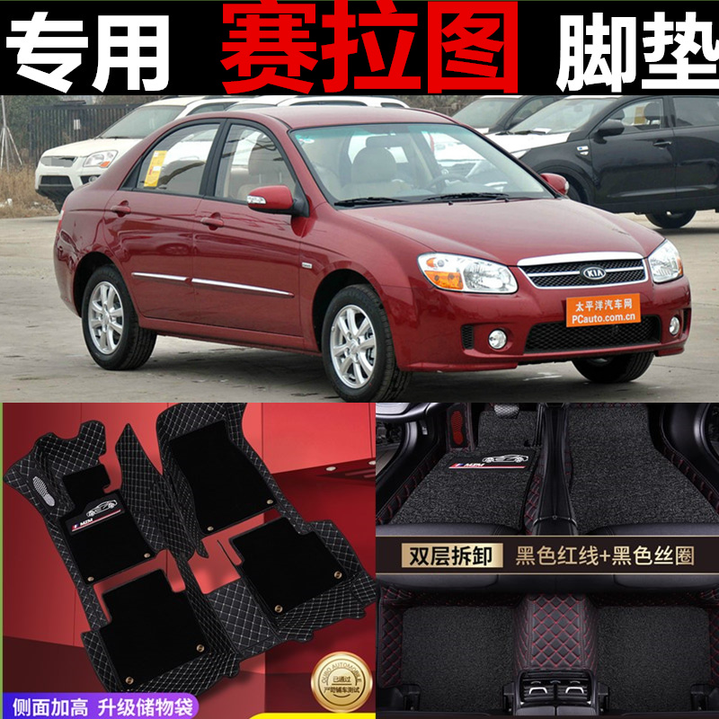 起亚赛拉图手动挡内饰改装脚垫