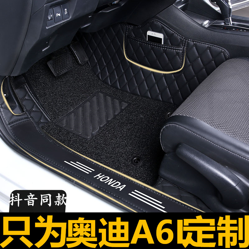 奥迪全包围地毯式脚垫