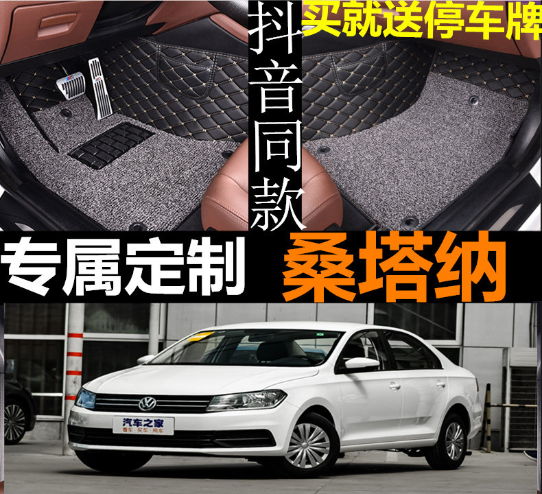 大众桑塔纳耐磨地毯出租车脚垫