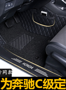奔驰C200L C260L E300L E200L GLA GLC260L A180L全包围汽车脚垫