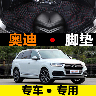 奥迪Q5汽车脚垫Q7专用A4L A6L全包围地垫11 2012 13 14 15 16年款