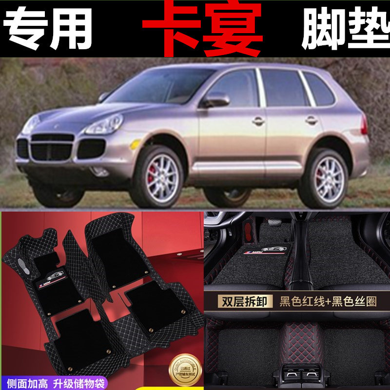 保时捷全包围改装汽车脚垫