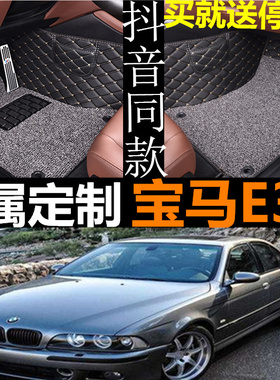 宝马E39/E60 520i 523i 525i 528i 530i 535i 545i 550i专用脚垫