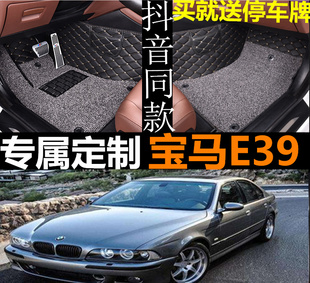 宝马E39/E60 520i 523i 525i 528i 530i 535i 545i 550i专用脚垫