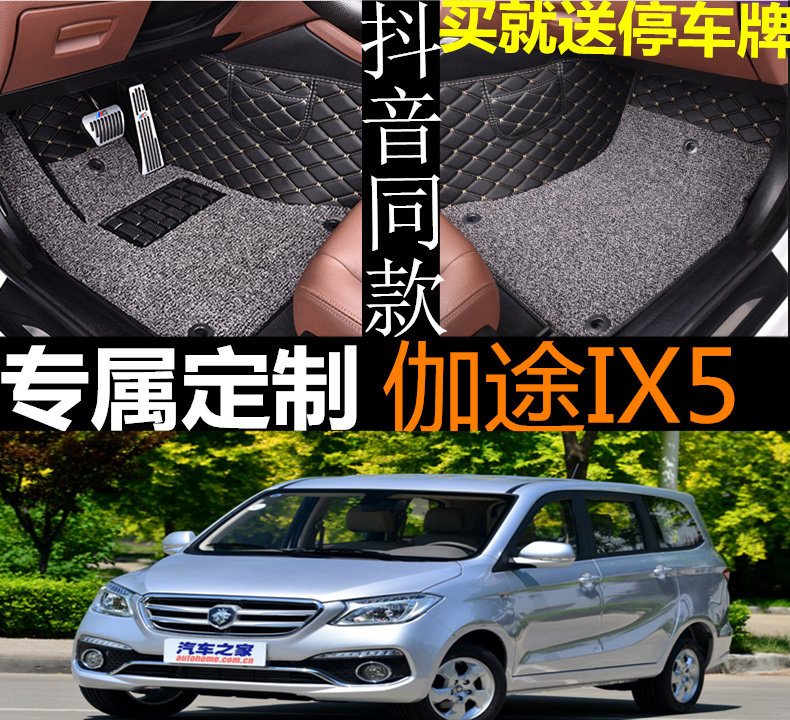 全包围双层丝圈改装汽车脚垫