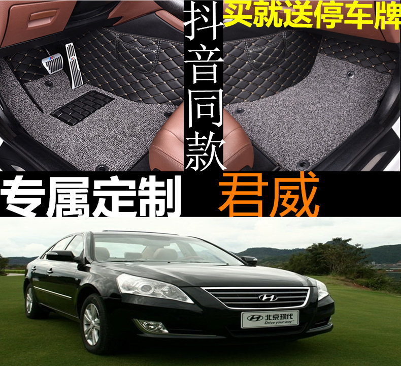 领翔现代全包围脚垫