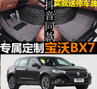 宝沃bx7脚垫全包围18款专用汽车车垫2018全覆盖2016 全包丝圈16大